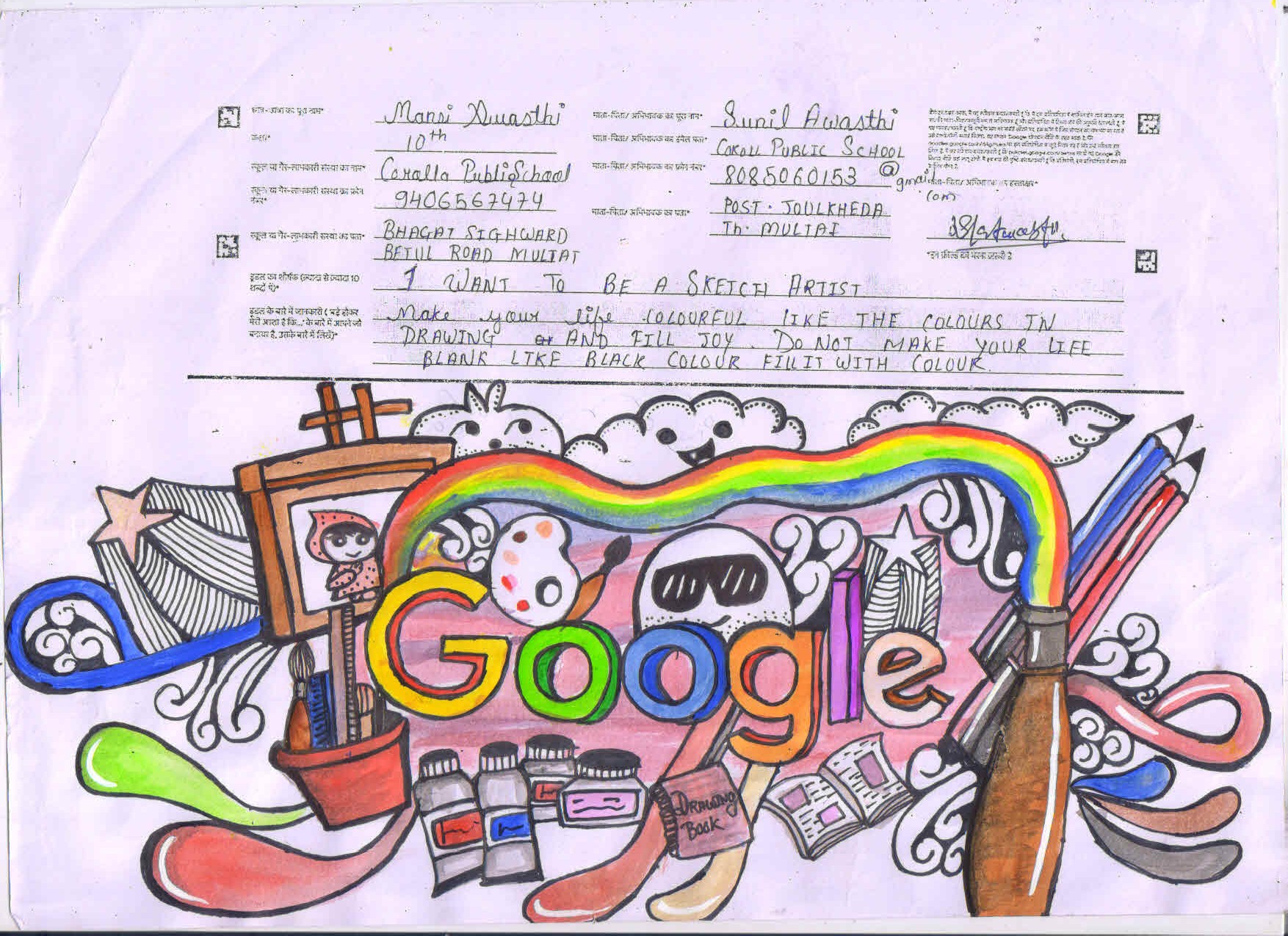 Corolla Public School Multai